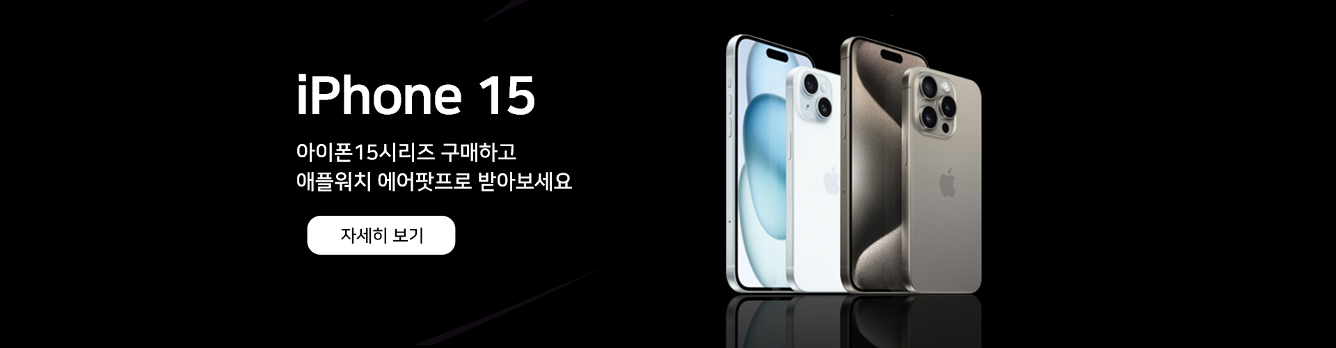 아이폰15